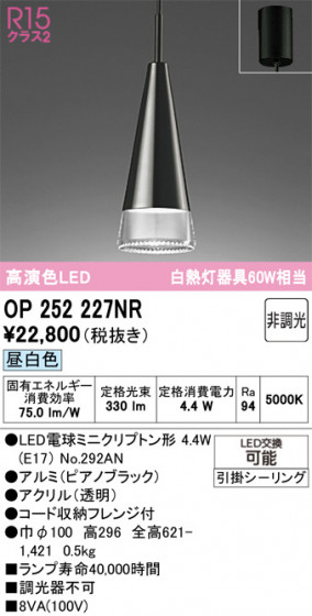 ODELIC ǥå ڥȥ饤 OP252227NR ᥤ̿