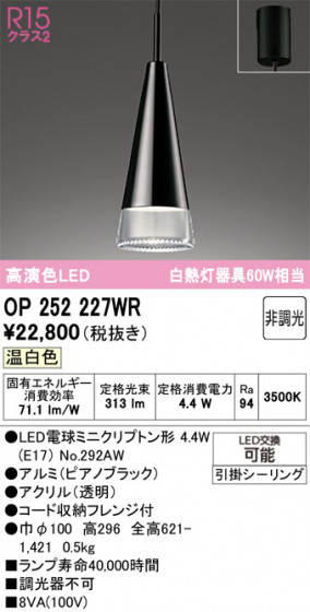 ODELIC ǥå ڥȥ饤 OP252227WR ᥤ̿