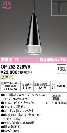 ODELIC ǥå ڥȥ饤 OP252228WR ᥤ̿