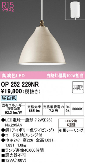 ODELIC ǥå ڥȥ饤 OP252229NR ᥤ̿