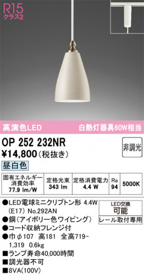 ODELIC ǥå ڥȥ饤 OP252232NR ᥤ̿