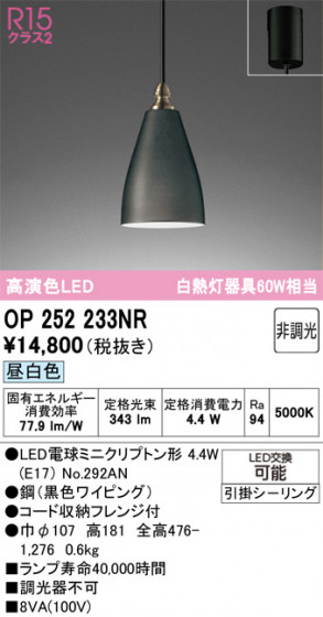 ODELIC ǥå ڥȥ饤 OP252233NR ᥤ̿