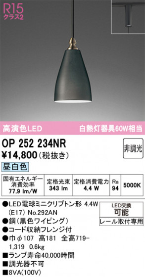 ODELIC ǥå ڥȥ饤 OP252234NR ᥤ̿