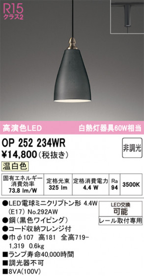 ODELIC ǥå ڥȥ饤 OP252234WR ᥤ̿