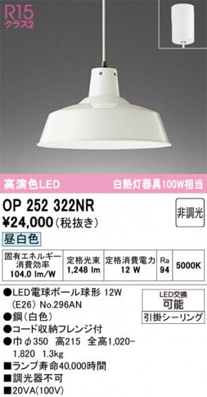 ODELIC ǥå ڥȥ饤 OP252322NR ᥤ̿
