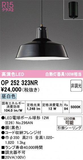 ODELIC ǥå ڥȥ饤 OP252323NR ᥤ̿