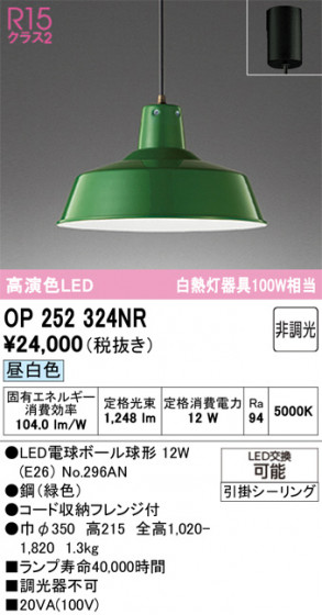 ODELIC ǥå ڥȥ饤 OP252324NR ᥤ̿