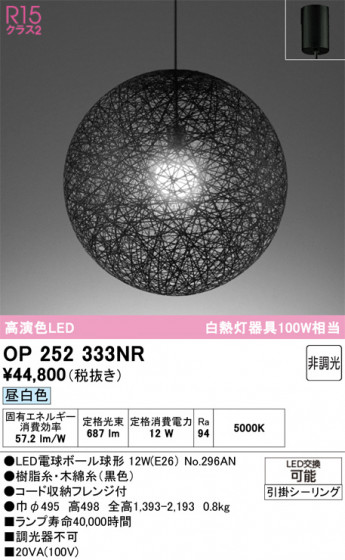 ODELIC ǥå ڥȥ饤 OP252333NR ᥤ̿