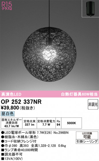 ODELIC ǥå ڥȥ饤 OP252337NR ᥤ̿