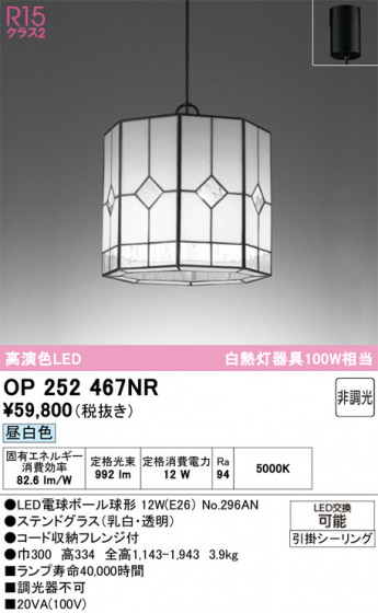 ODELIC ǥå ڥȥ饤 OP252467NR ᥤ̿