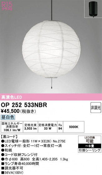 ODELIC ǥå ڥȥ饤 OP252533NBR ᥤ̿