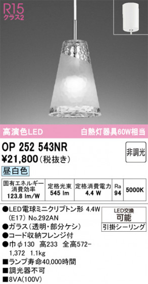 ODELIC ǥå ڥȥ饤 OP252543NR ᥤ̿