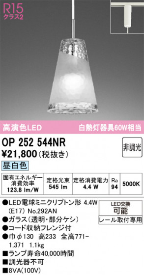 ODELIC ǥå ڥȥ饤 OP252544NR ᥤ̿