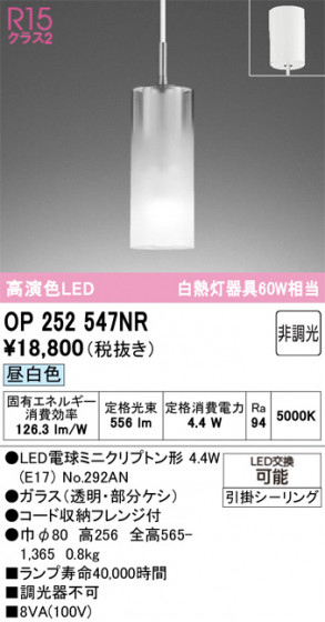 ODELIC ǥå ڥȥ饤 OP252547NR ᥤ̿