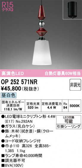 ODELIC ǥå ڥȥ饤 OP252571NR ᥤ̿