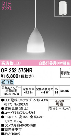 ODELIC ǥå ڥȥ饤 OP252575NR ᥤ̿
