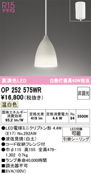ODELIC ǥå ڥȥ饤 OP252575WR ᥤ̿