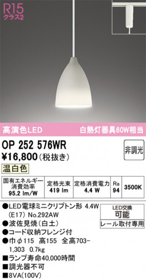 ODELIC ǥå ڥȥ饤 OP252576WR ᥤ̿