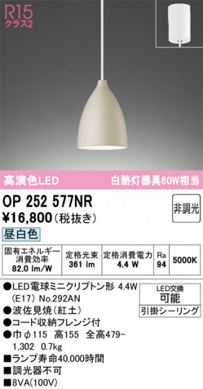 ODELIC ǥå ڥȥ饤 OP252577NR ᥤ̿