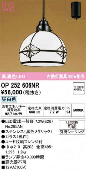 ODELIC ǥå ڥȥ饤 OP252606NR ᥤ̿
