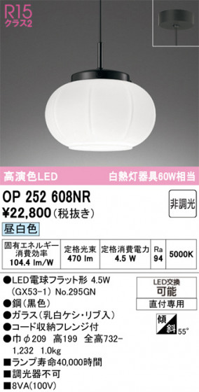 ODELIC ǥå ڥȥ饤 OP252608NR ᥤ̿