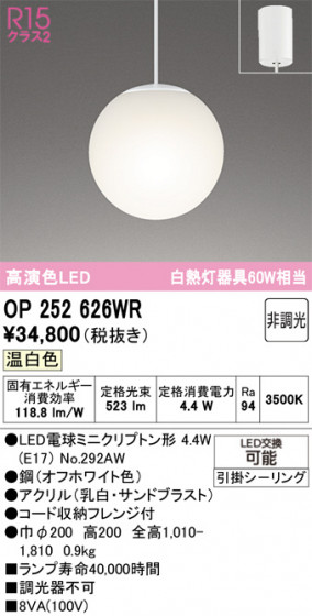 ODELIC ǥå ڥȥ饤 OP252626WR ᥤ̿