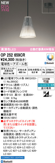 ODELIC ǥå ڥȥ饤 OP252659CR ᥤ̿
