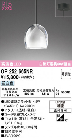 ODELIC ǥå ڥȥ饤 OP252665NR ᥤ̿