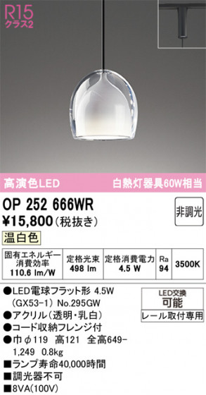 ODELIC ǥå ڥȥ饤 OP252666WR ᥤ̿