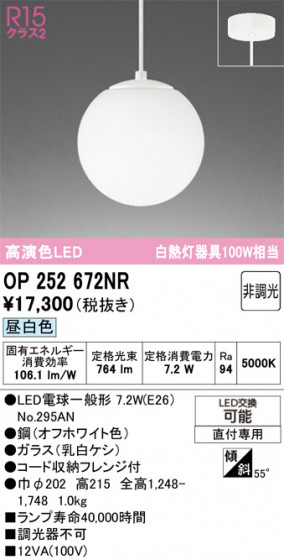 ODELIC ǥå ڥȥ饤 OP252672NR ᥤ̿