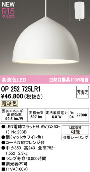 ODELIC ǥå ڥȥ饤 OP252725LR1 ᥤ̿