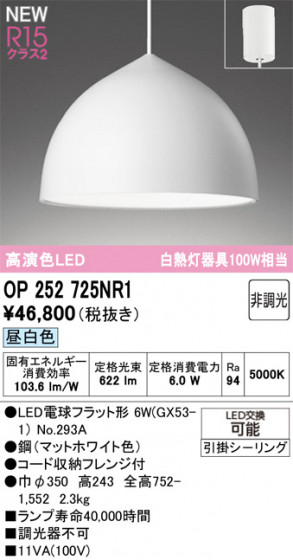 ODELIC ǥå ڥȥ饤 OP252725NR1 ᥤ̿