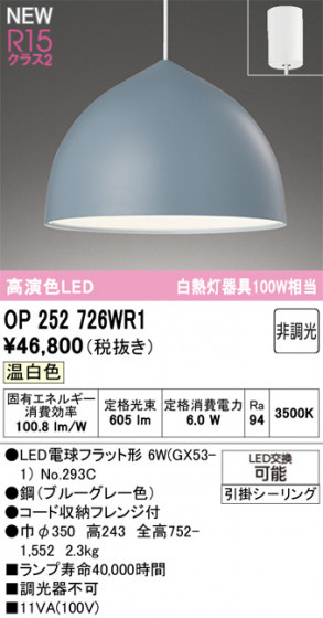 ODELIC ǥå ڥȥ饤 OP252726WR1 ᥤ̿