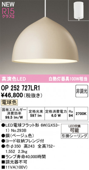 ODELIC ǥå ڥȥ饤 OP252727LR1 ᥤ̿