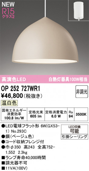 ODELIC ǥå ڥȥ饤 OP252727WR1 ᥤ̿