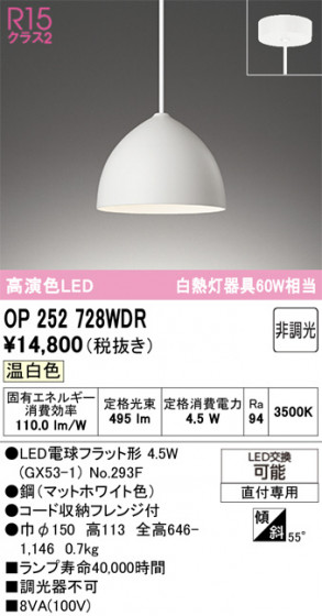 ODELIC ǥå ڥȥ饤 OP252728WDR ᥤ̿