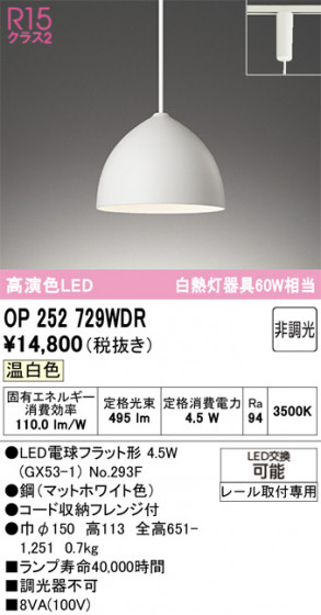 ODELIC ǥå ڥȥ饤 OP252729WDR ᥤ̿