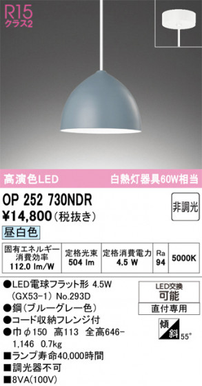 ODELIC ǥå ڥȥ饤 OP252730NDR ᥤ̿