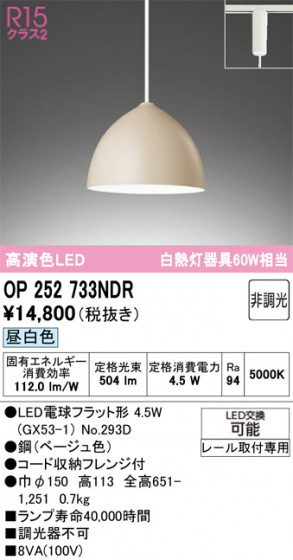 ODELIC ǥå ڥȥ饤 OP252733NDR ᥤ̿
