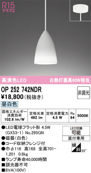 ODELIC ǥå ڥȥ饤 OP252742NDR ᥤ̿