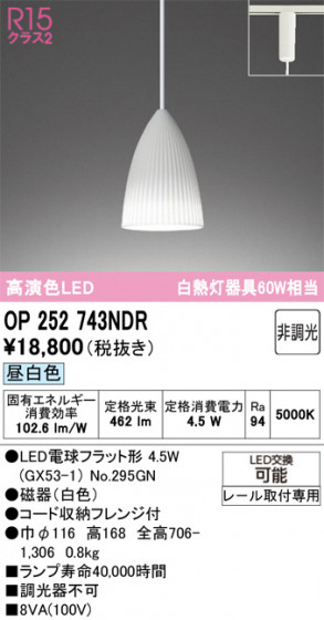 ODELIC ǥå ڥȥ饤 OP252743NDR ᥤ̿