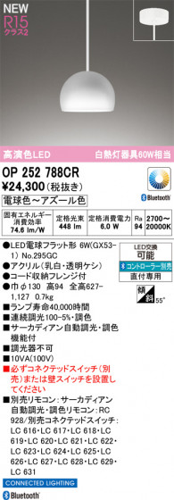 ODELIC ǥå ڥȥ饤 OP252788CR ᥤ̿