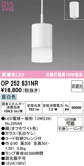ODELIC ǥå ڥȥ饤 OP252831NR ᥤ̿
