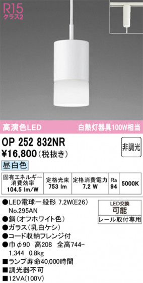 ODELIC ǥå ڥȥ饤 OP252832NR ᥤ̿
