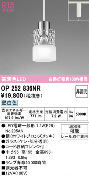 ODELIC ǥå ڥȥ饤 OP252836NR ᥤ̿