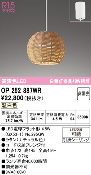 ODELIC ǥå ڥȥ饤 OP252887WR ᥤ̿