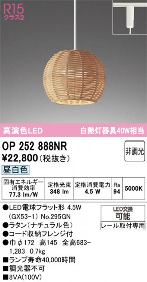 ODELIC ǥå ڥȥ饤 OP252888NR ᥤ̿