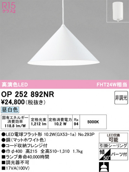 ODELIC ǥå ڥȥ饤 OP252892NR ᥤ̿