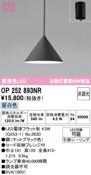 ODELIC ǥå ڥȥ饤 OP252893NR ᥤ̿