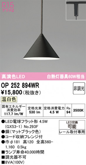 ODELIC ǥå ڥȥ饤 OP252894WR ᥤ̿